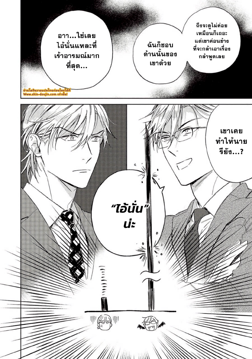 Ginmokusei The Tailor Shop EP 9